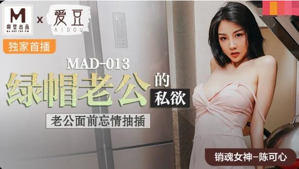 Dẫn thằng bồ về phang nhau ngay trước mặt chồng bị tật